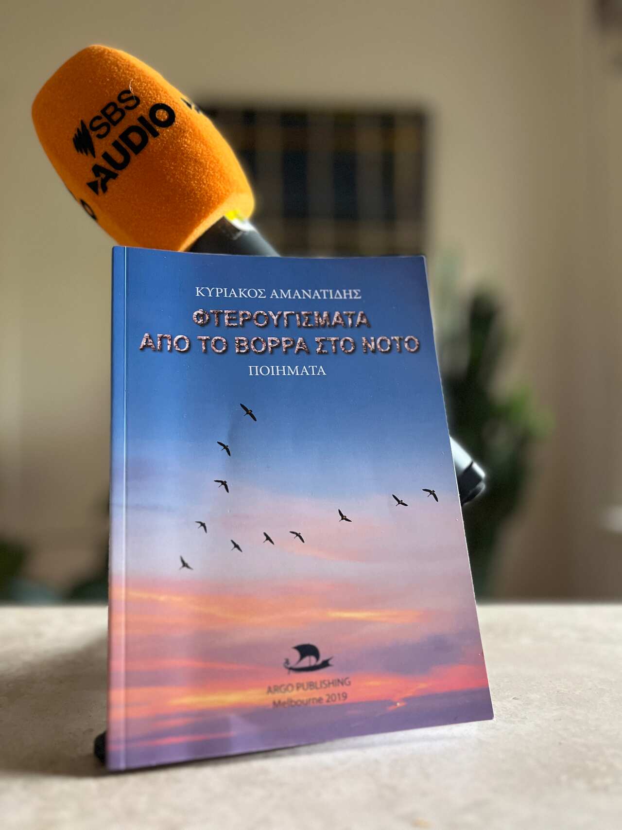 Κυριάκος Αμανατίδης, Μελβούρνη, Νοέμβριος 2023