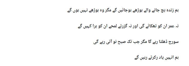Urdu Poem Fix Two.jpg