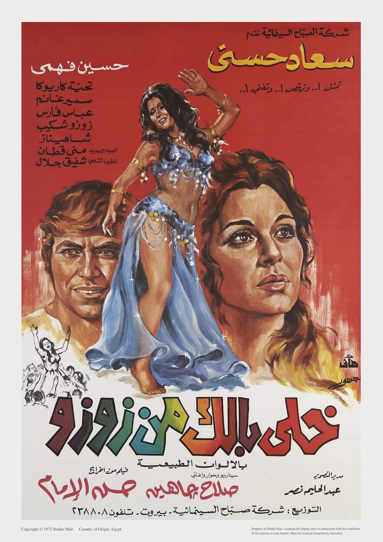 thumbnail_72-khally-ballak-men-zouzou-watch-out-for-zouzou.jpg