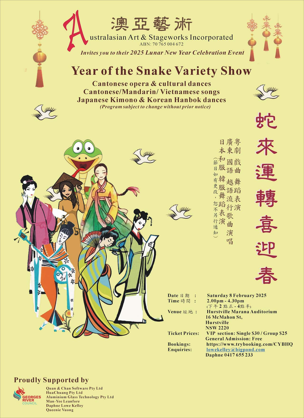 Year of the Snake Variety Show