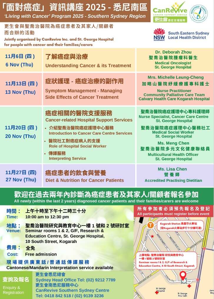 CATCH UP BUG- CANTONESE.jpeg