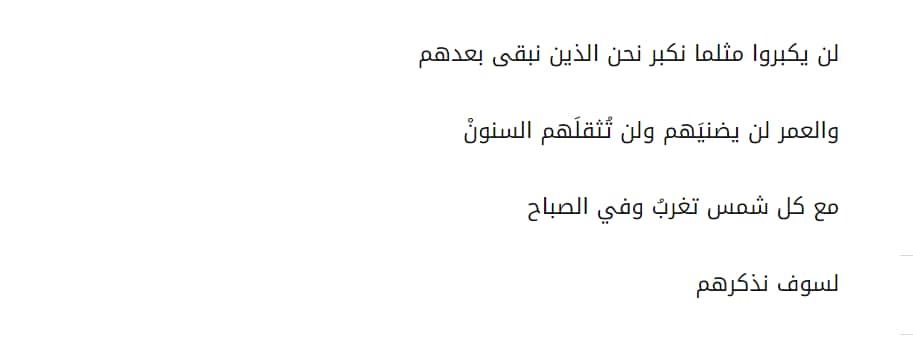 Arabic Ode image.png