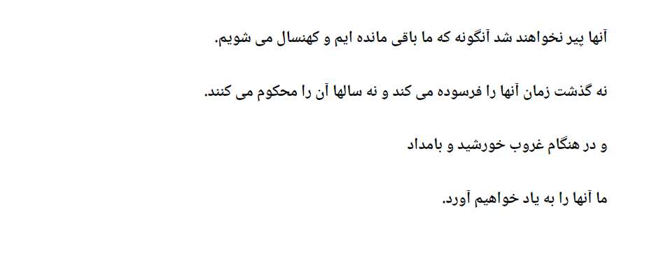 Persian Ode Image.png