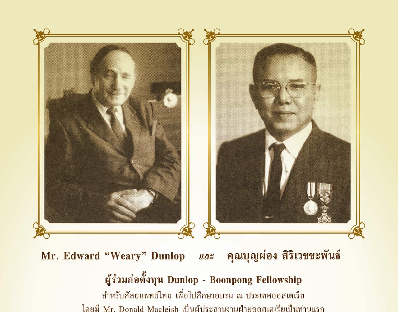 Sir Weary Dunlop and Boonpong.jpg