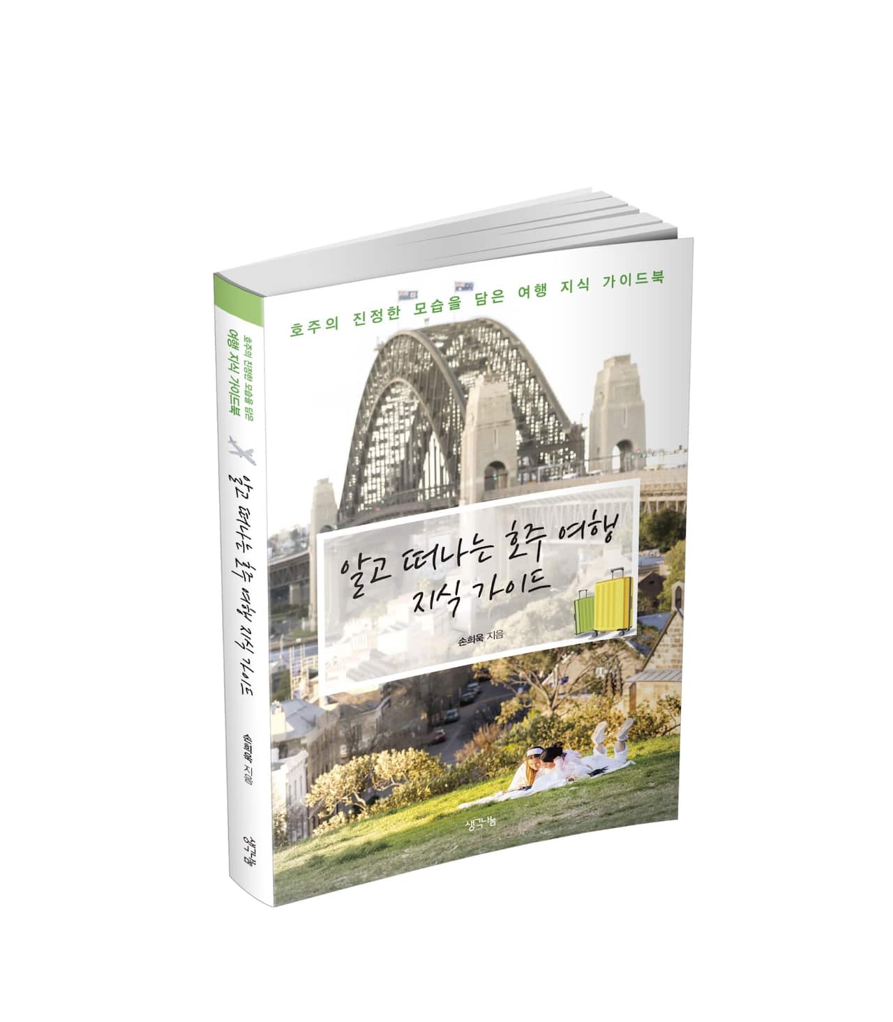 thumbnail_책 사진.jpg