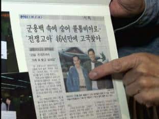 윤우철 고국 방문