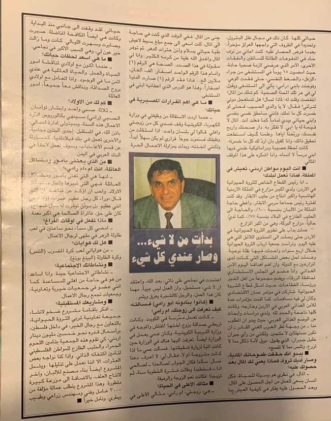 الحموري  في لقاء  صحفي سابق .jpg