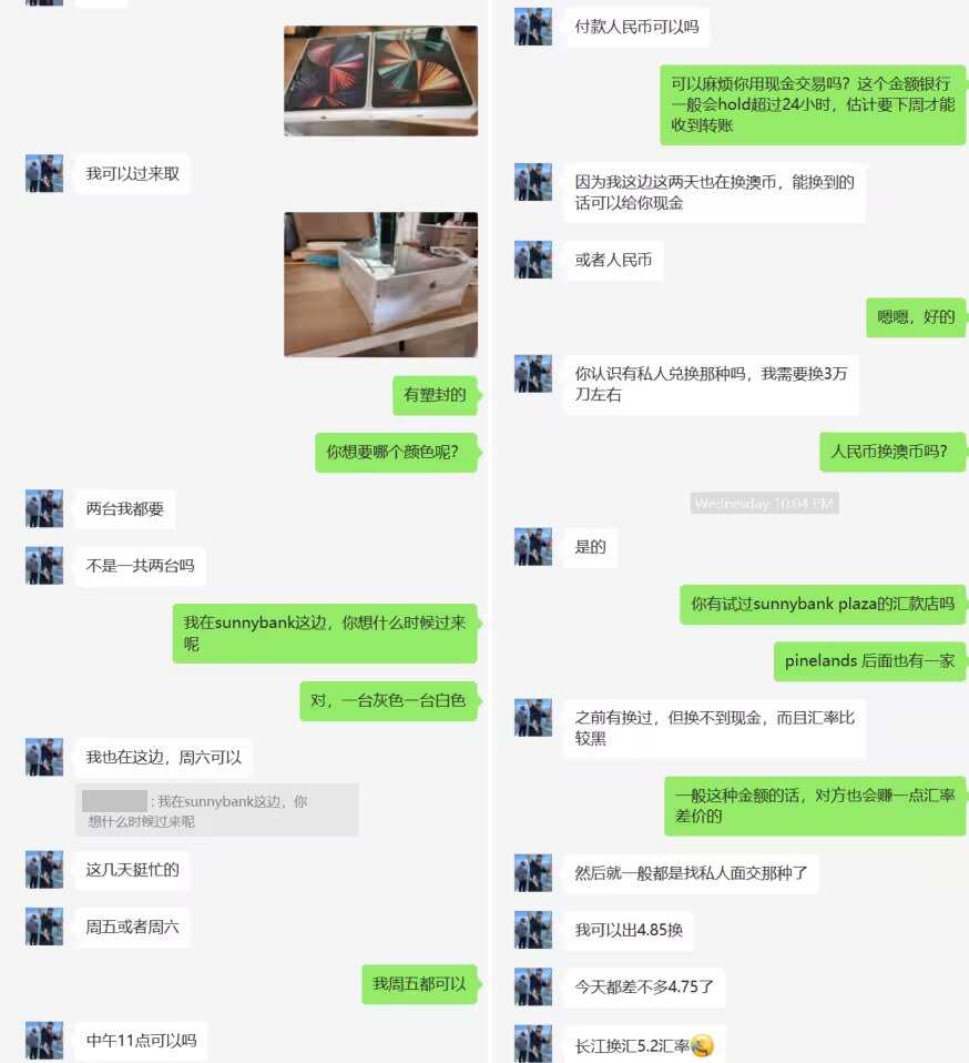 scam-wechat.jpg