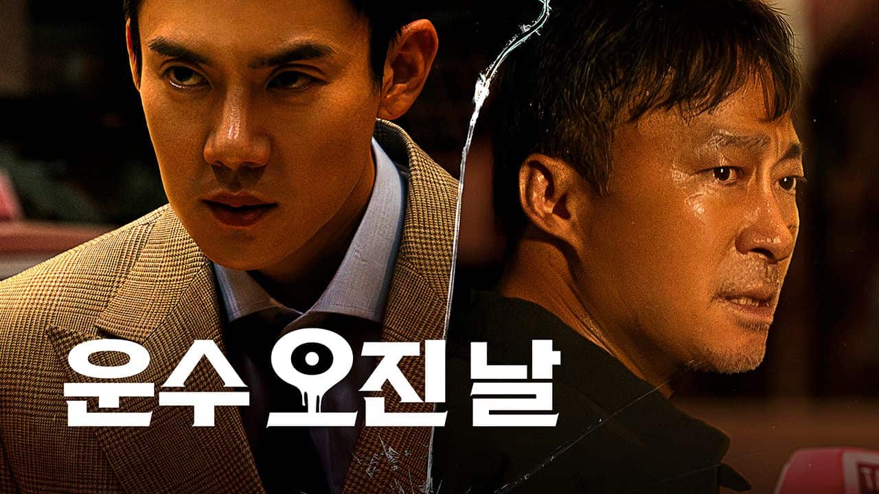 p26112246_b_h8_ad a bloody lucky day.jpg