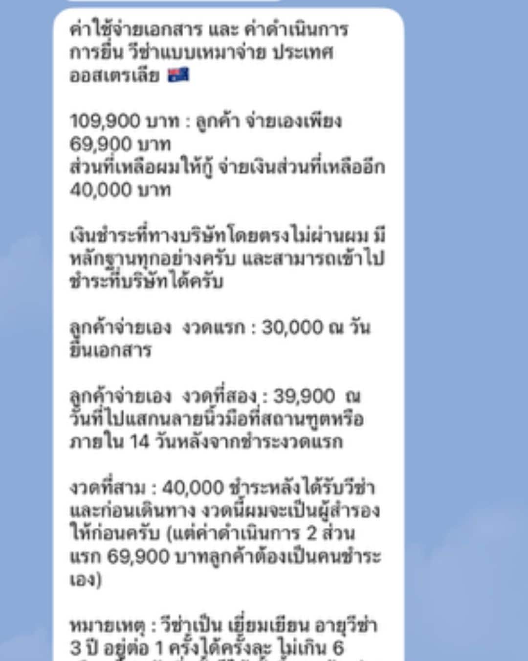 Recruiter chat info.jpg