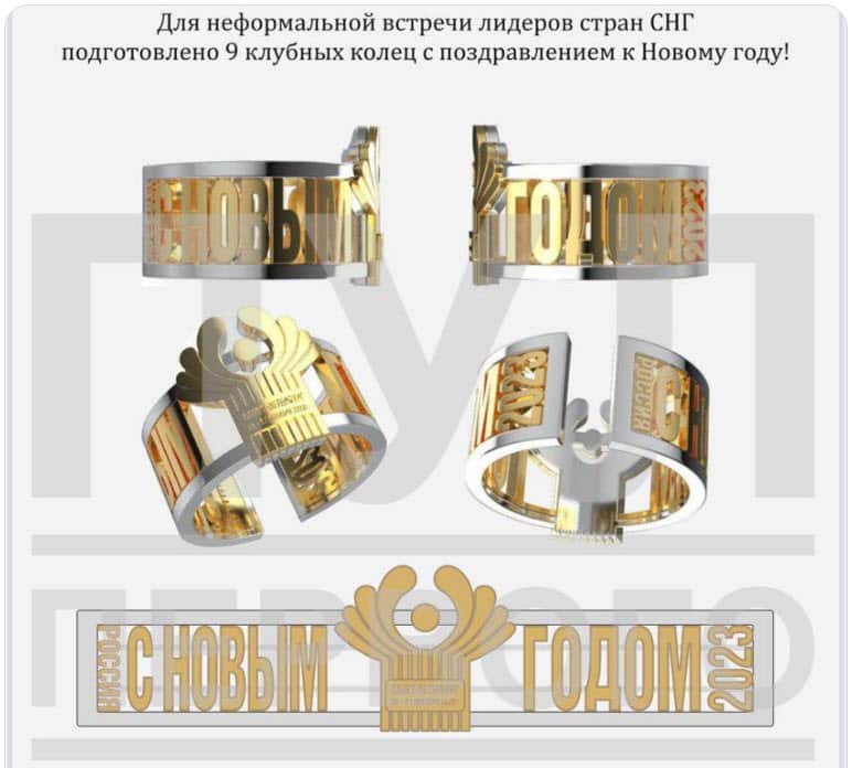 A photo of the rings gifted by Russian President Vladimir Putin