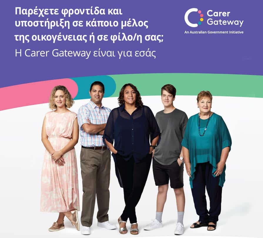 Carer Gateway 2.jpg