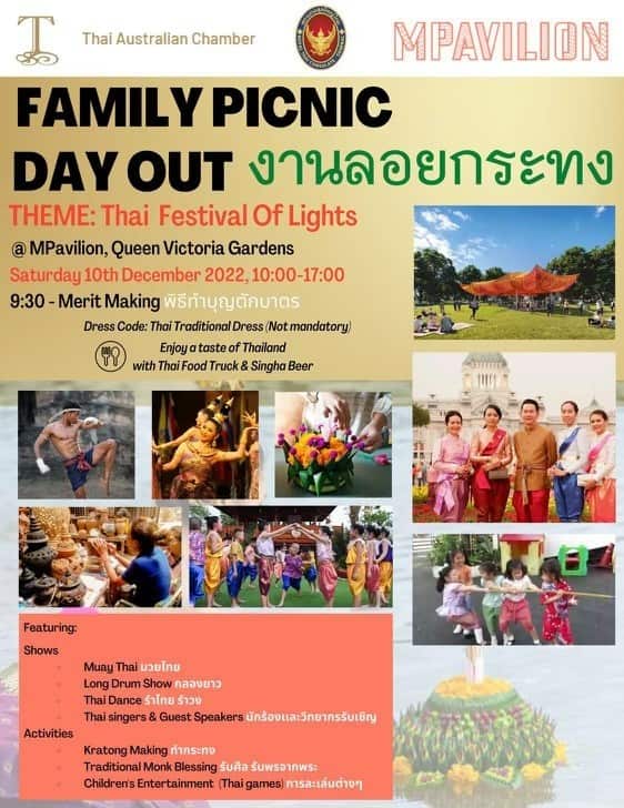 Thai Fest MPavilion (2).jpg