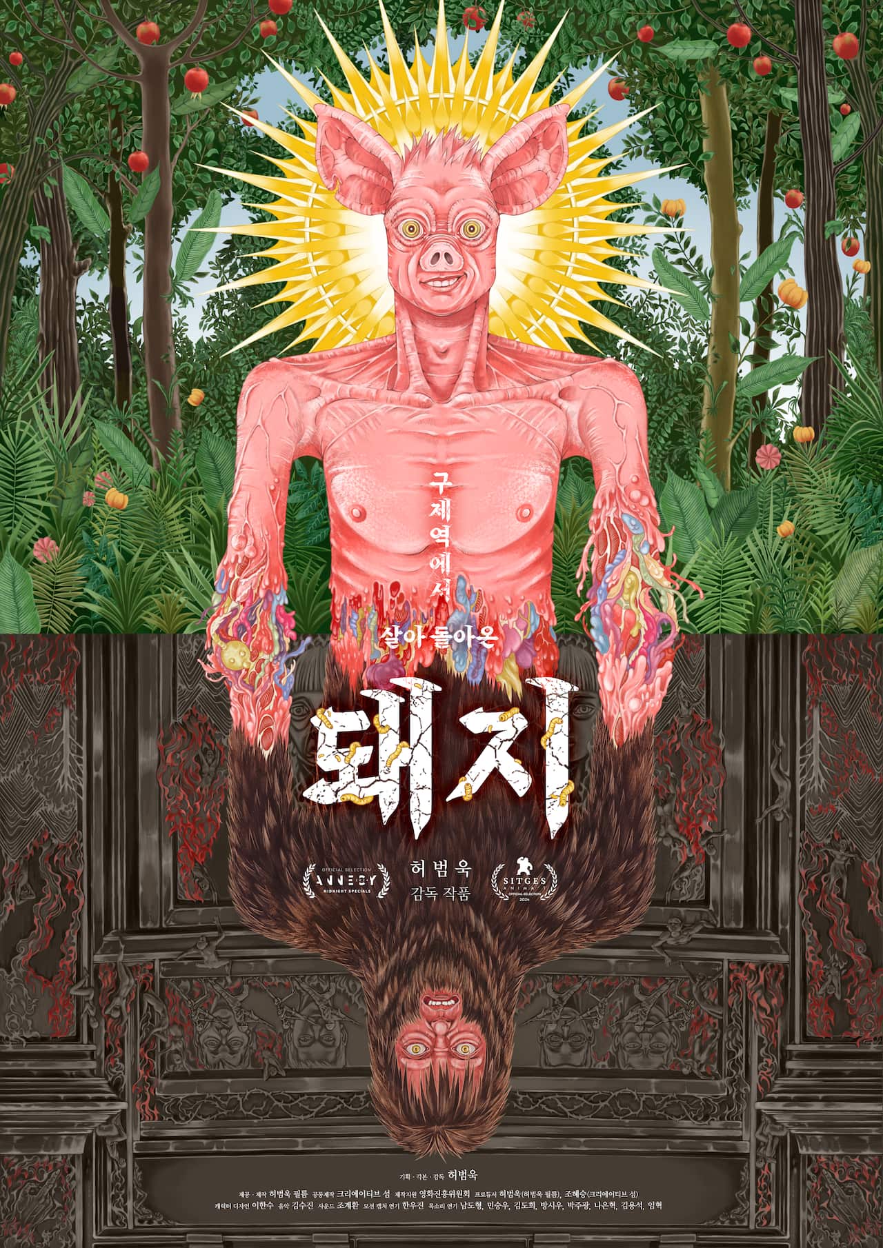 [October 19, 2024]_Poster_PigFMD_KOR.png