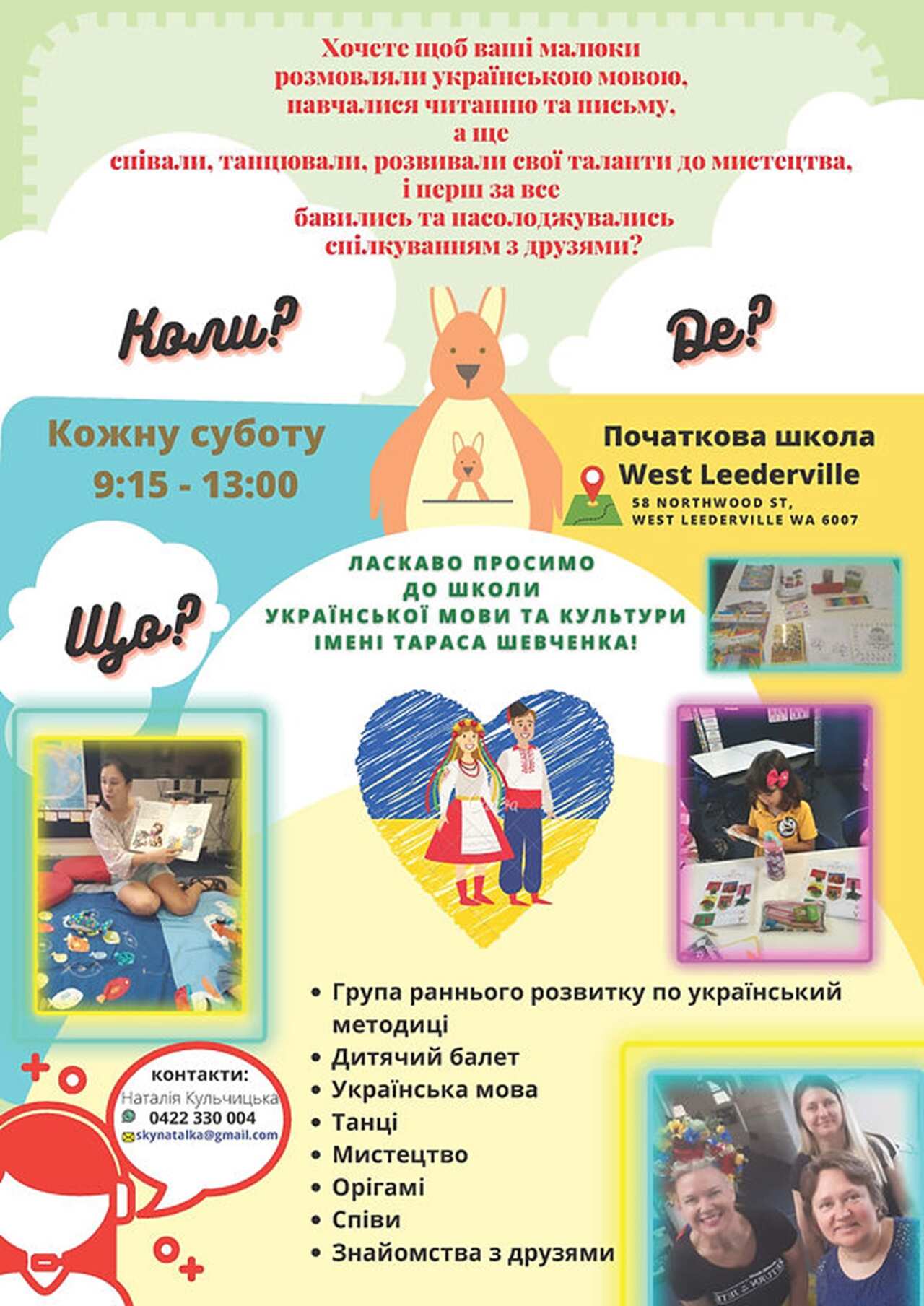 TARAS SHEVCHENKO UKRAINIAN LANGUAGE & CULTURE SCHOOL, Perth, Western Australia..jpg