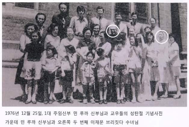 1976년 교우들과 민광호 루까 신부님, 이재문 브리짓다 수녀님.png
