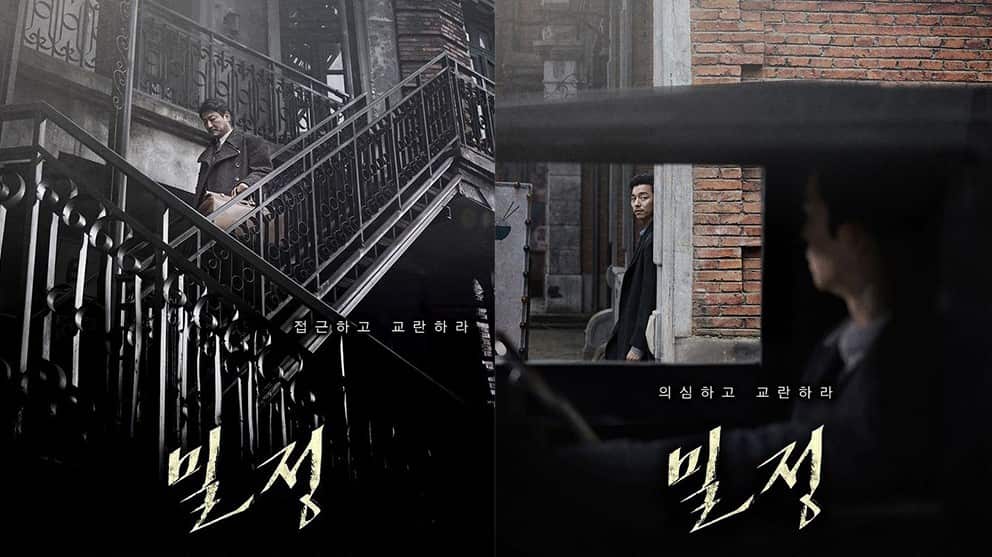 The-Age-of-Shadows - poster