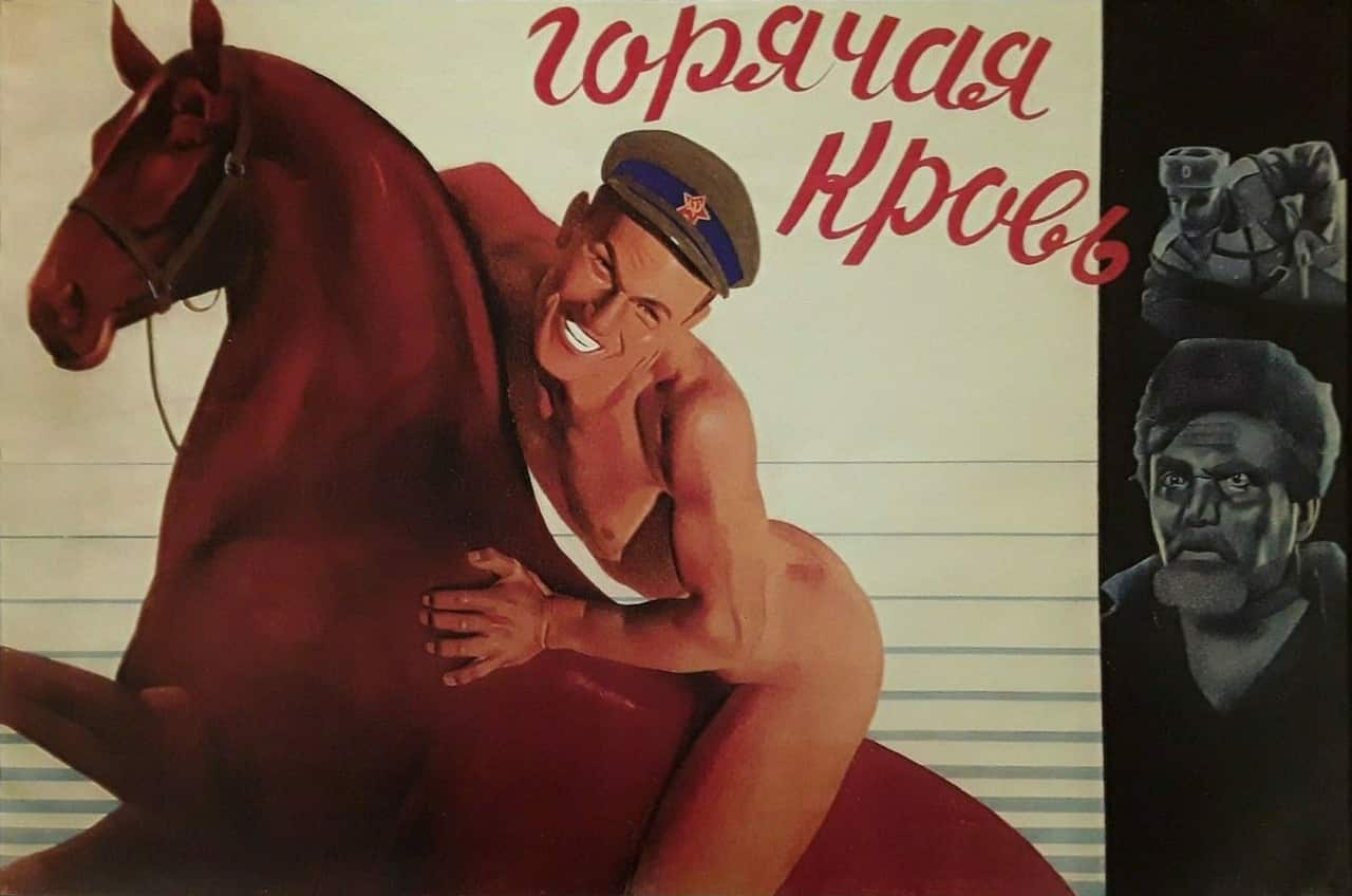 Goryachaya Krov - Film poster