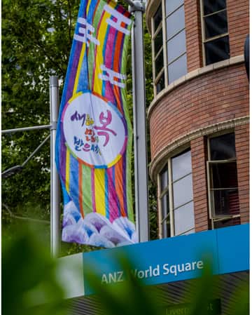 음력설 색동 배너