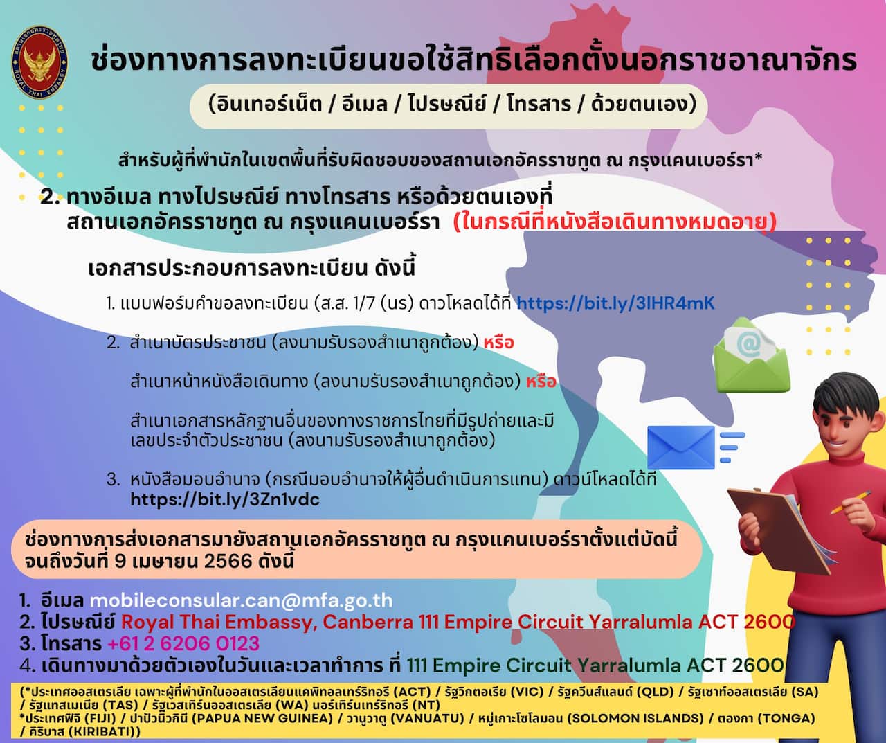 Thai Embassy Oversea voting register 2.jpg