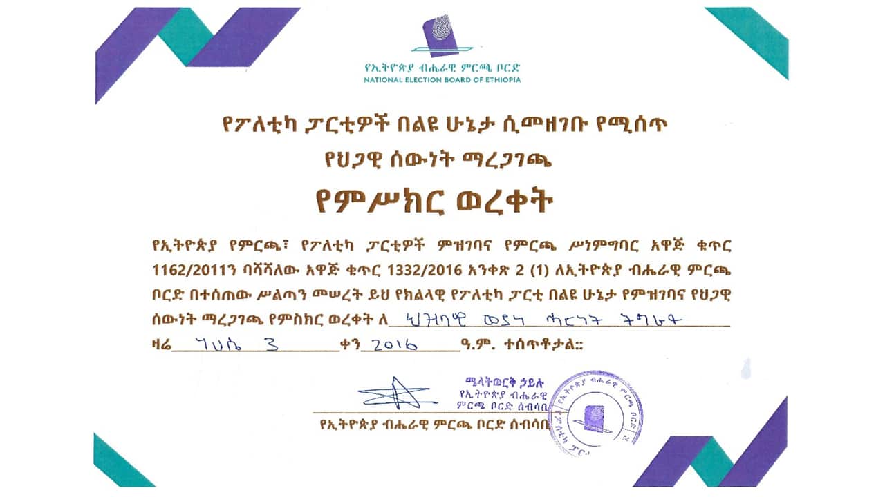 TPLF.png