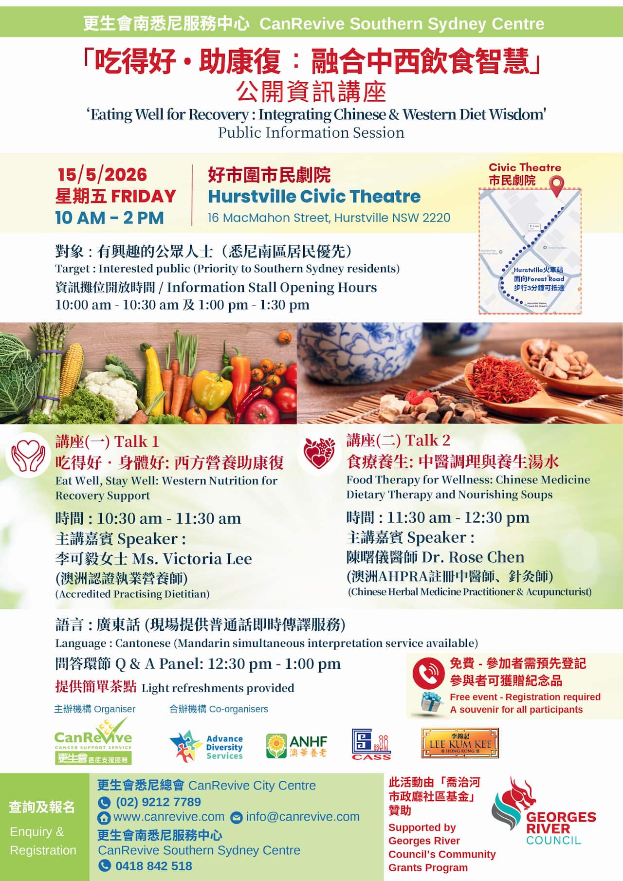 Poster -‘Eating Well for Recovery' Public Information Session 2026.jpg