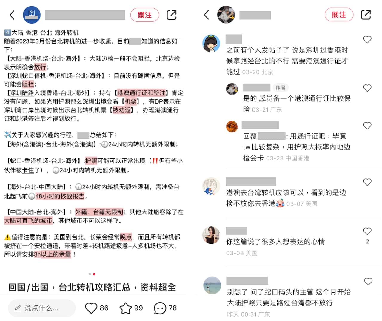 China Taiwan Hong Kong flight transit