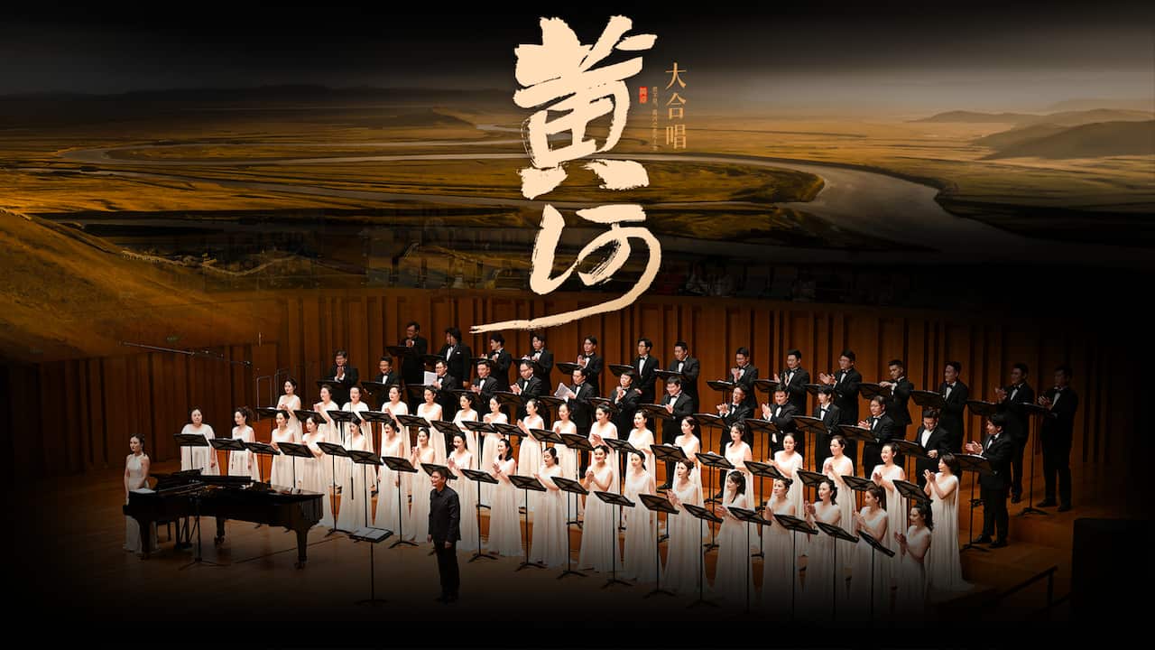 China National Symphony Orchestra Chorus what's on gallery 3.jpg