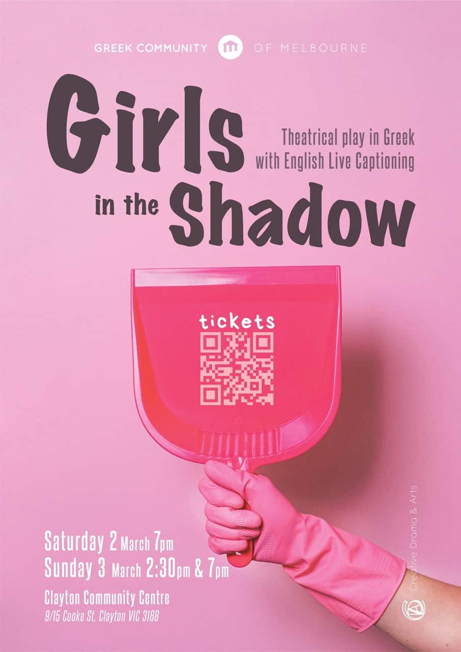 Η αφίσα της παράστασης 