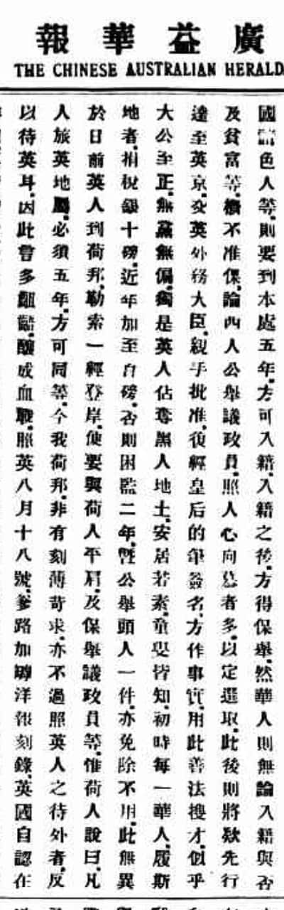 （《广益华报》，1900年9月1日, 第二版.png