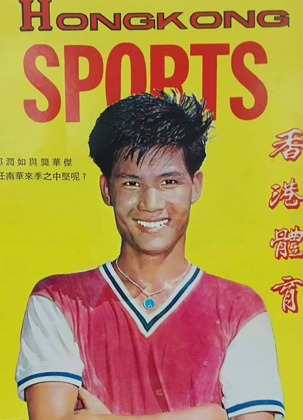 Cheng yun yu old photo.jpg