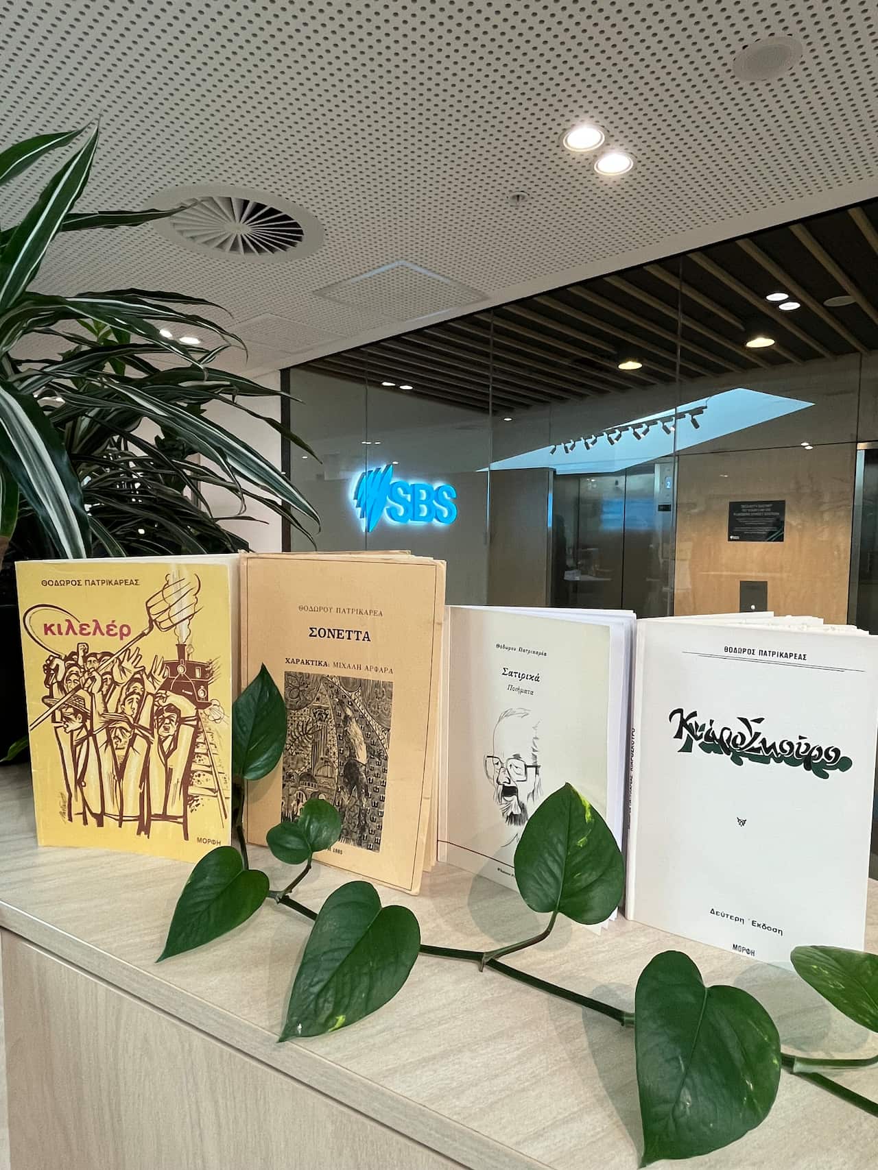 Ποιητικές συλλογές του Θόδωρου Πατρικαρέα 