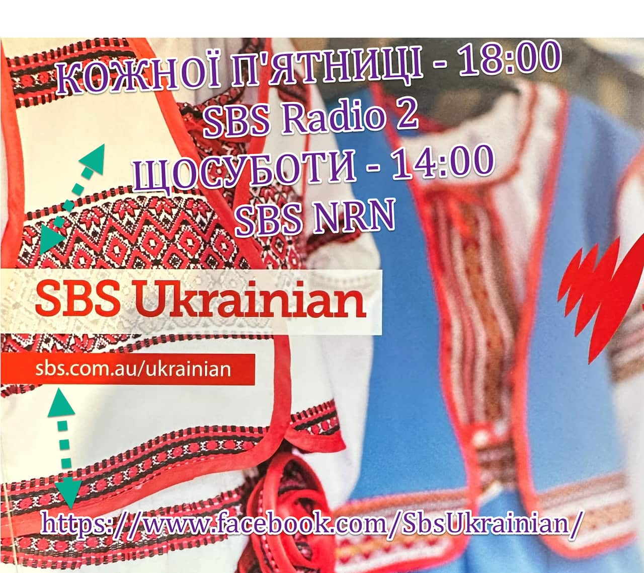 october 2023-sbs ukrainian-web new.jpg