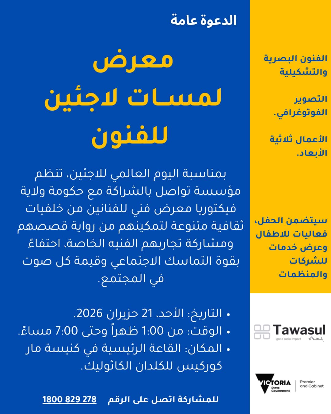 Art-Exhibition-Posters.png