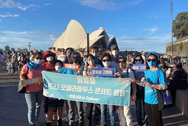 시드니 콘서트 염원 기념.jpeg