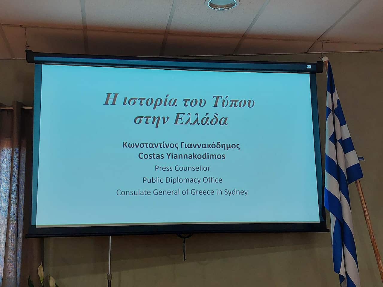 Γιαννακόδημος 2.jpg
