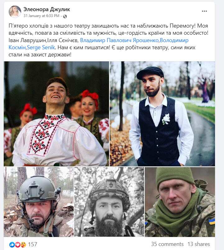 Артисти Харківського театру тепер на фронті захищають Україну. Supplied by Eleonora Julik.jpg