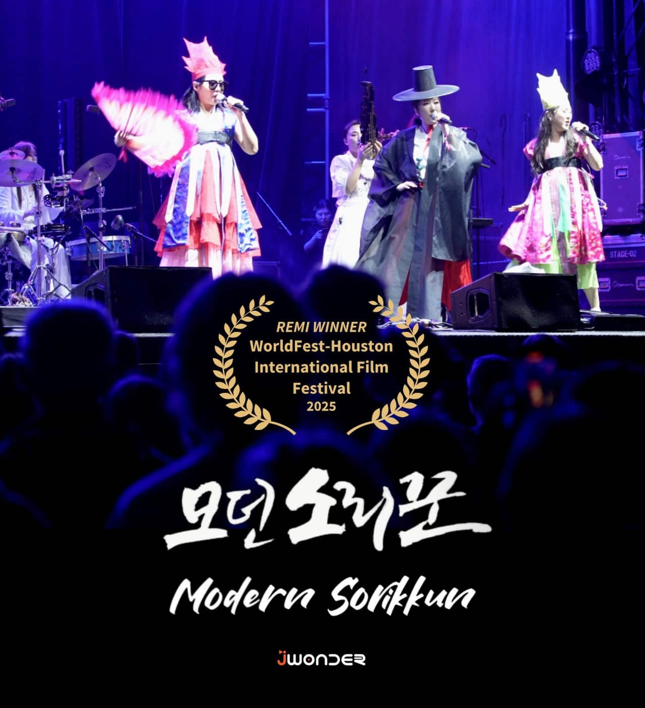 모던 소리꾼.jpg