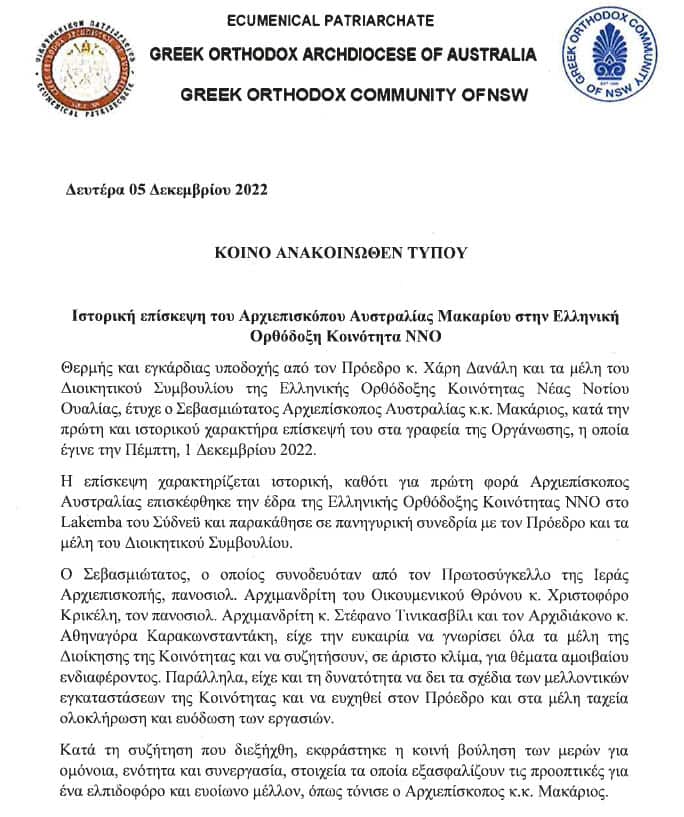 Κοινό Ανακοινωθέν Τύπου Αρχιεπισκοπής- Κοινότητας.jpg