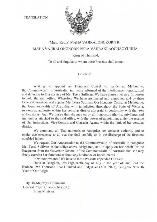 พระบรมราชโองการประกาศแต่งตั้งกงสุลกิติมศักดิ์คนใหม่ ณ นครเมลเบิร์นฉบับภาษาอังกฤษ