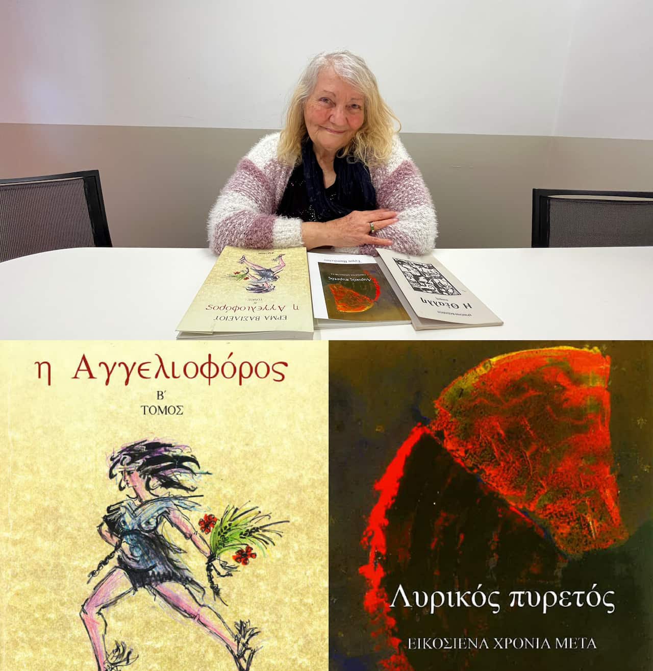 Έρμα Βασιλείου / Panos Apostolou / SBS Greek 