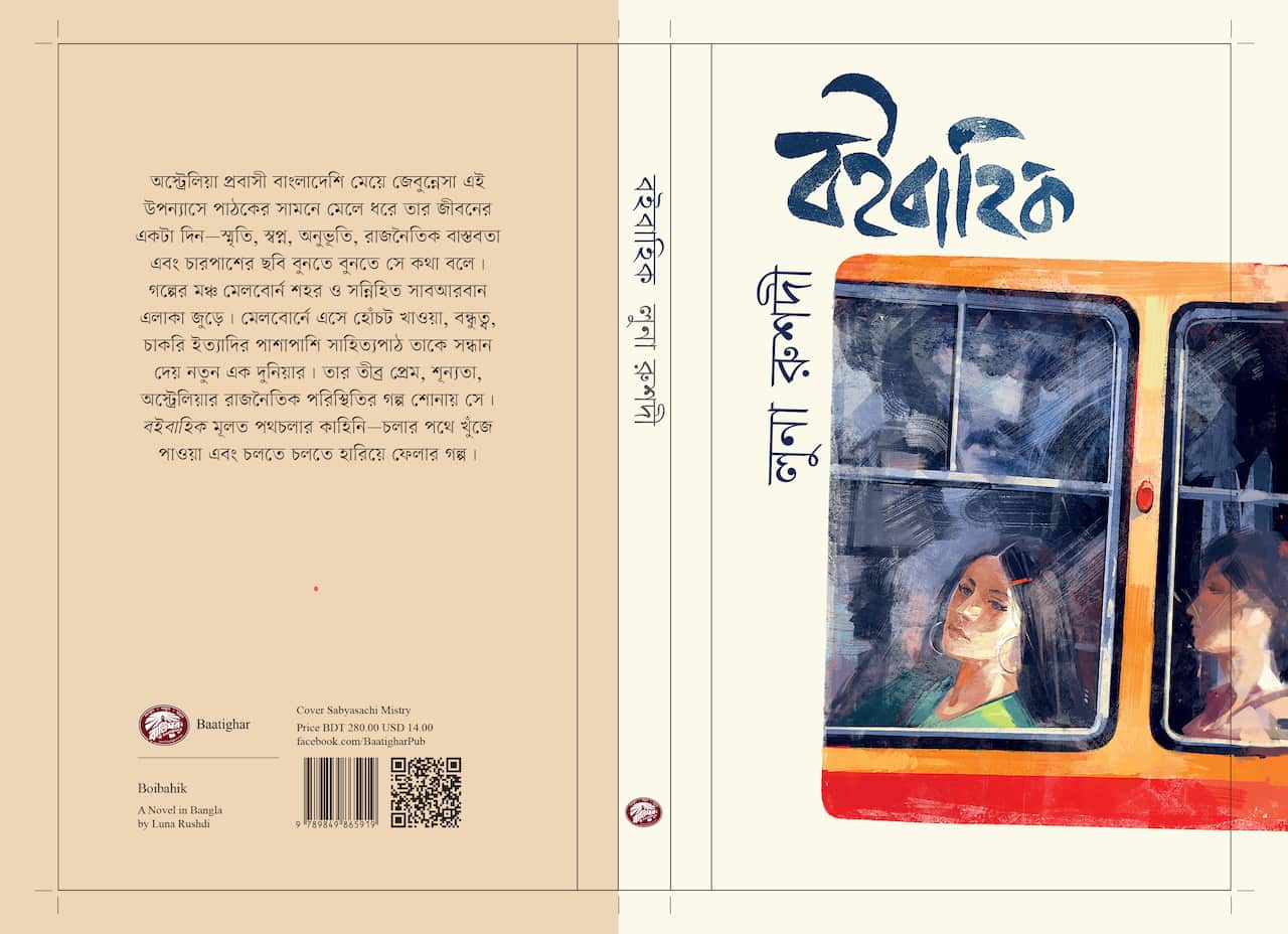 Cover_Luna Rushdi_Boibahik.jpg