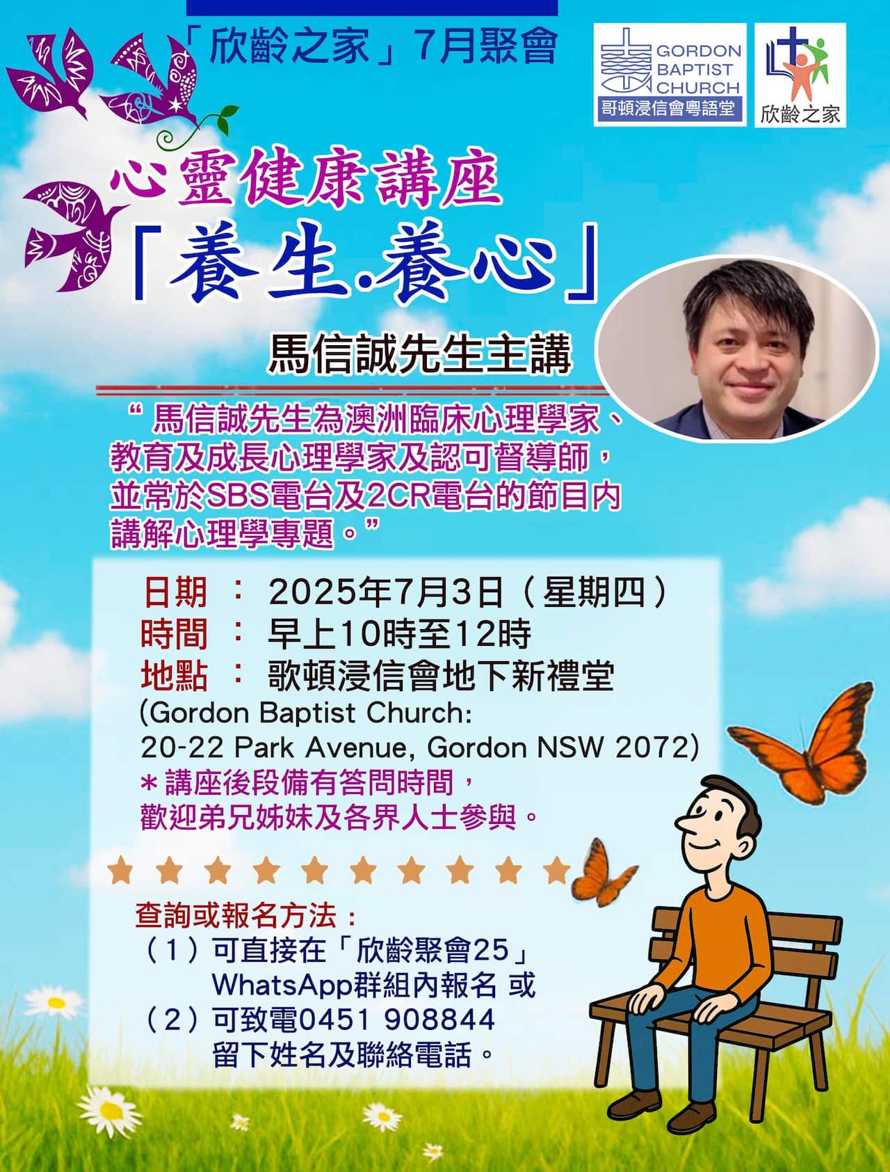 July seminar poster.jpg