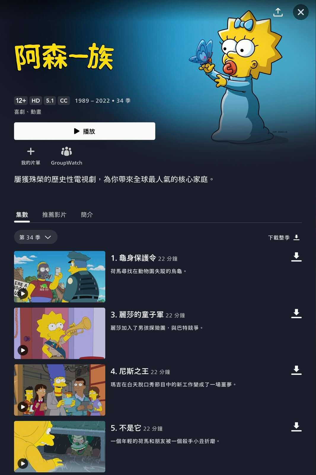 One Angry Lisa HK Version.jpg