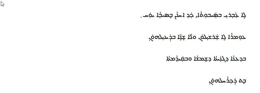 Assyrian The Ode.jpg