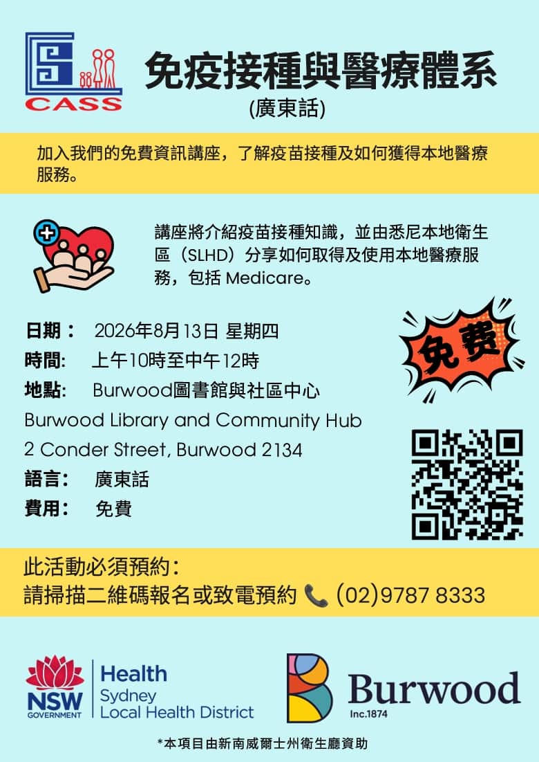 Immunisation and Health System Cantonese.jpeg