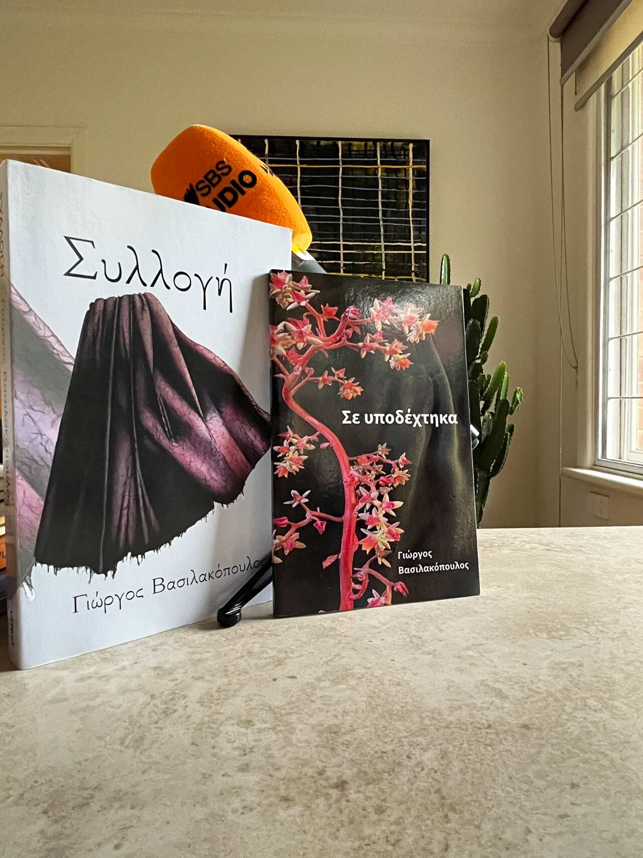 Δύο ποιητικές συλλογές του Γιώργου Βασιλακόπουλου 