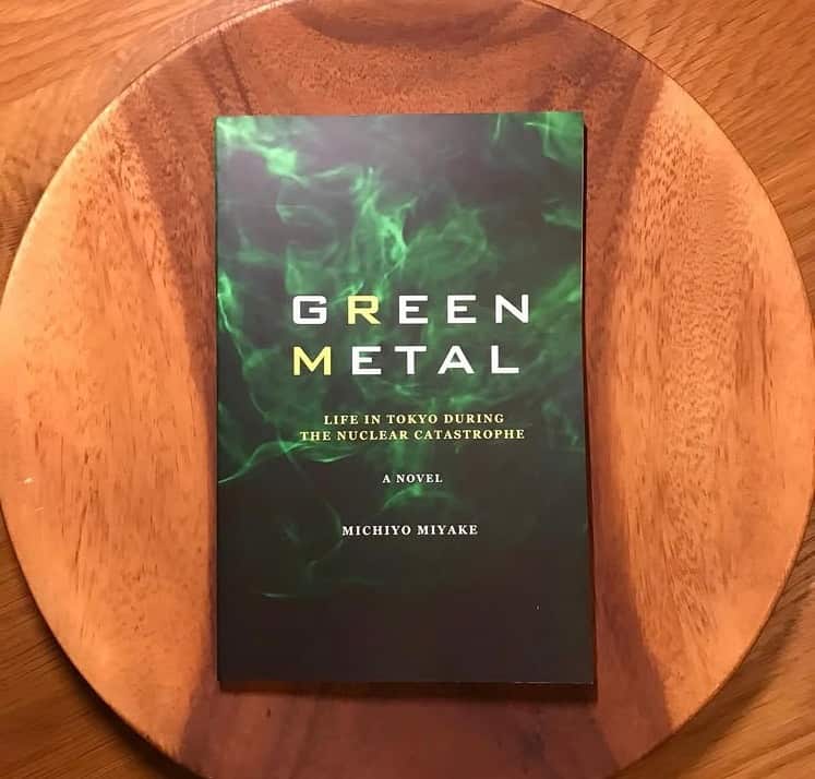 Green Metal written by Michiyo Miyake