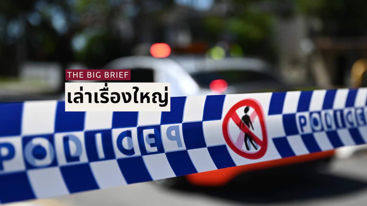 SYDNEY FATAL POLICE SHOOTING