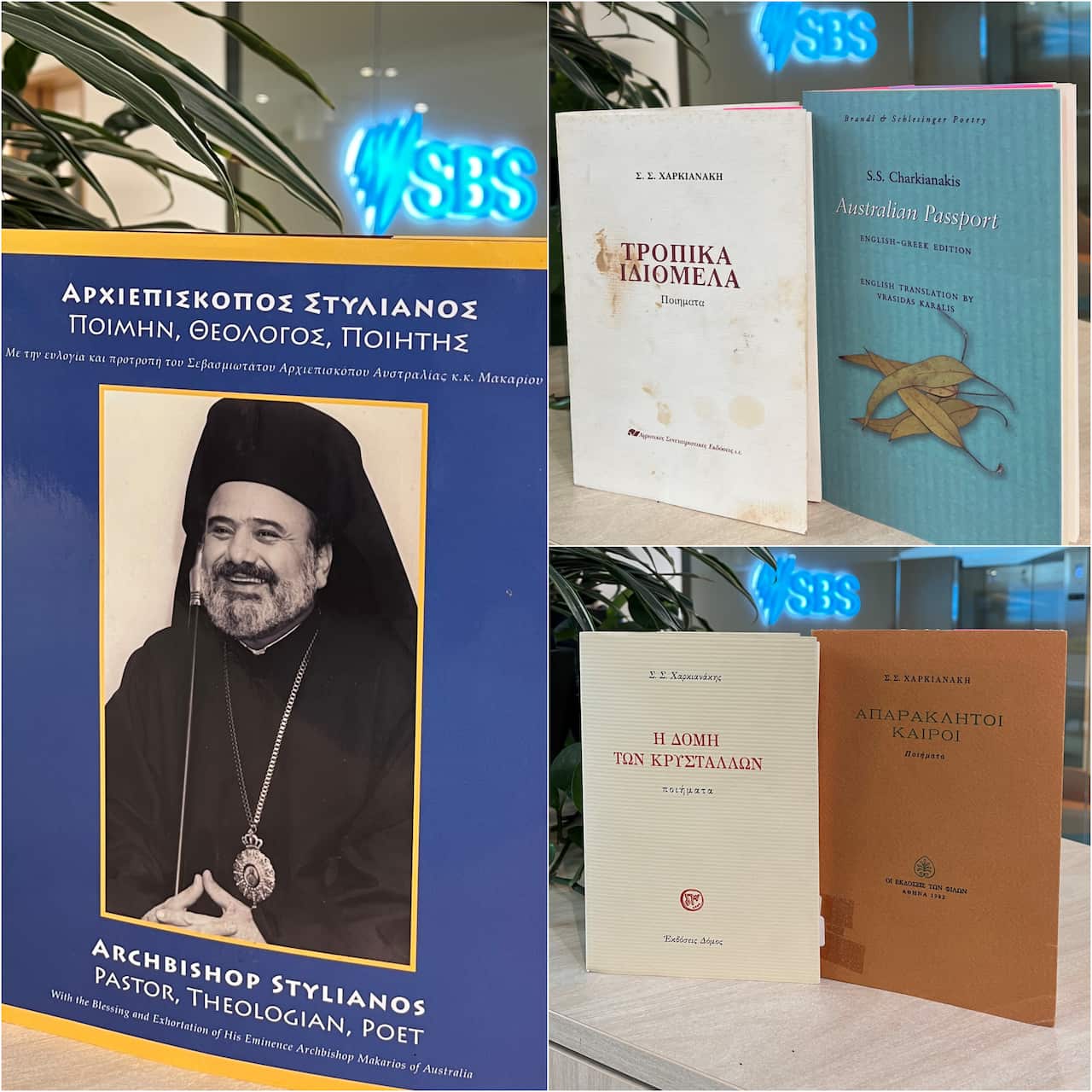 Εκδόσεις με το ποιητικό έργο του Μακαριστού Αρχιεπισκόπου Στυλιανού 